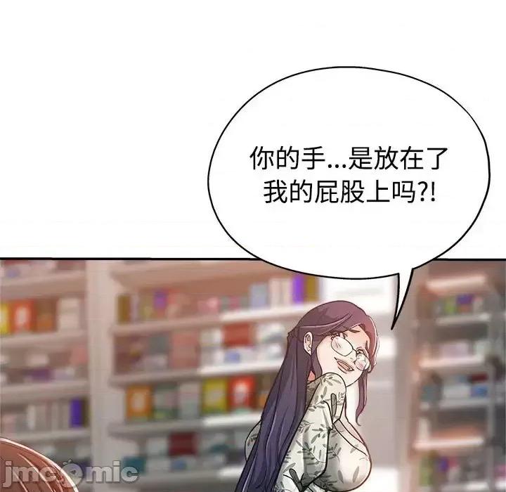 继母的姐妹们 继母的姐妹们-第 6 话 第15页