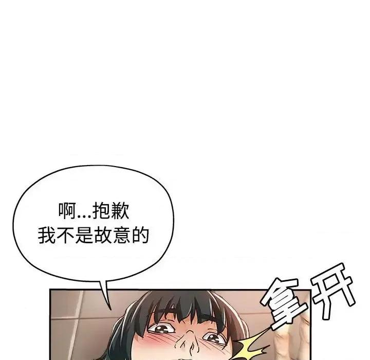 继母的姐妹们 继母的姐妹们-第 6 话 第17页