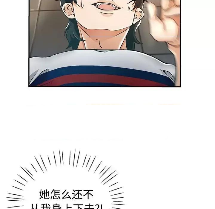 继母的姐妹们 继母的姐妹们-第 6 话 第18页