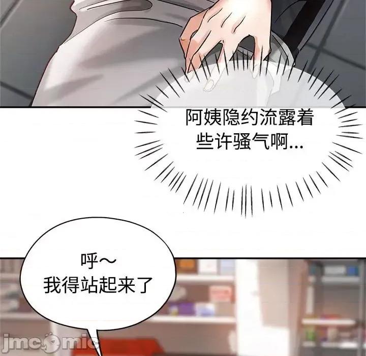 继母的姐妹们 继母的姐妹们-第 6 话 第20页