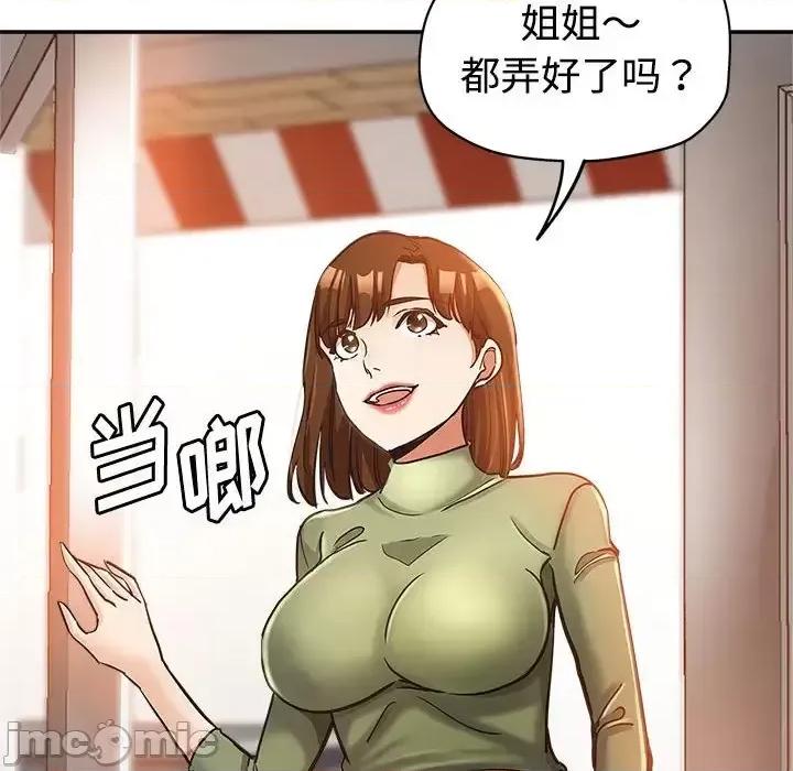 继母的姐妹们 继母的姐妹们-第 6 话 第25页