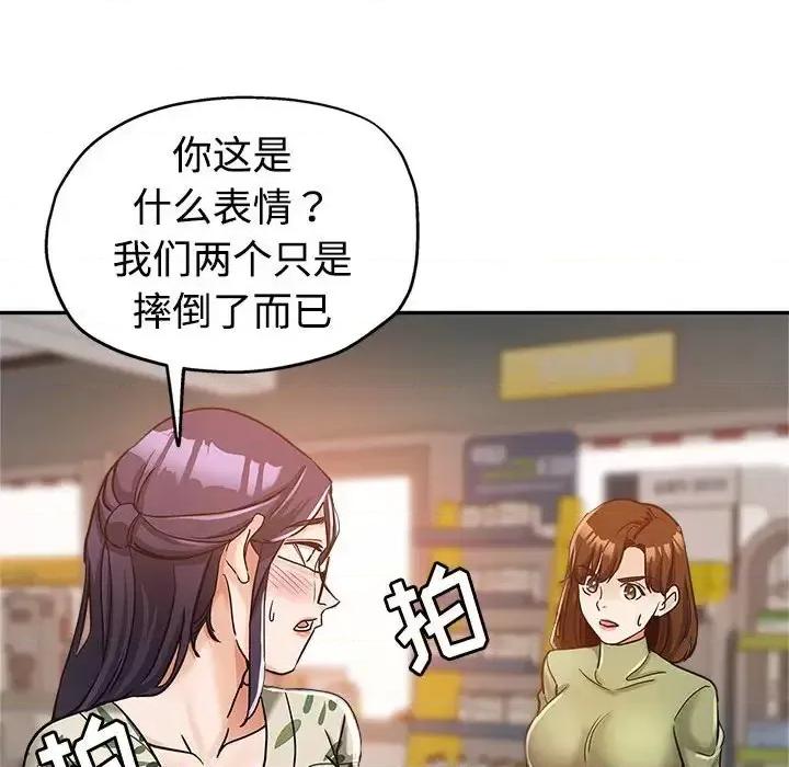 继母的姐妹们 继母的姐妹们-第 6 话 第29页