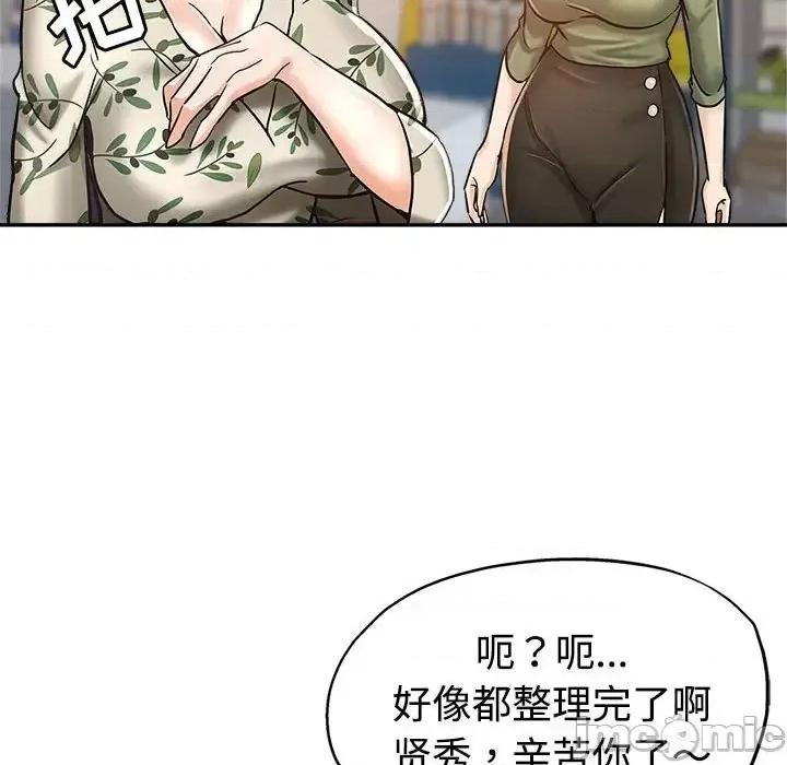 继母的姐妹们 继母的姐妹们-第 6 话 第30页
