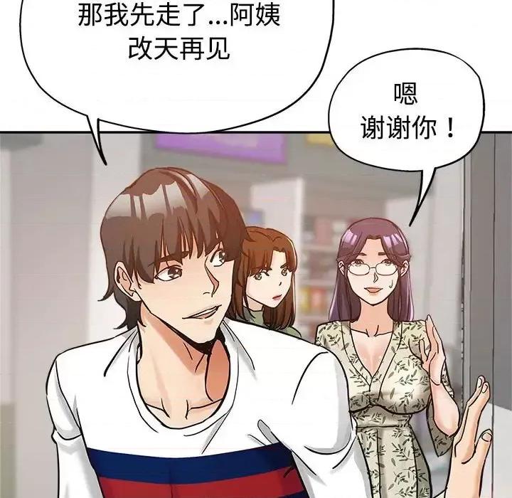 继母的姐妹们 继母的姐妹们-第 6 话 第33页