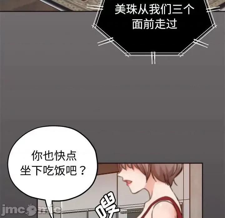 继母的姐妹们 继母的姐妹们-第 6 话 第40页