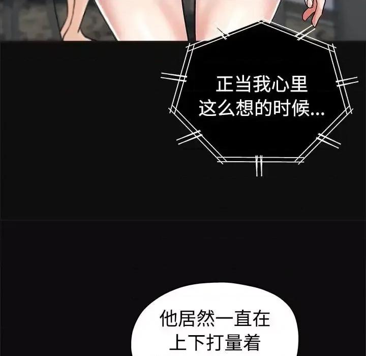继母的姐妹们 继母的姐妹们-第 6 话 第44页