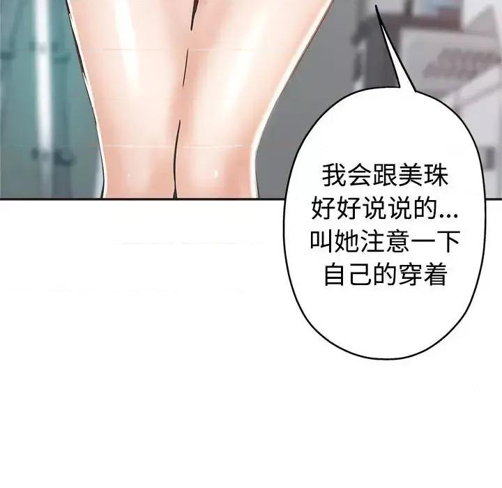 继母的姐妹们 继母的姐妹们-第 6 话 第48页