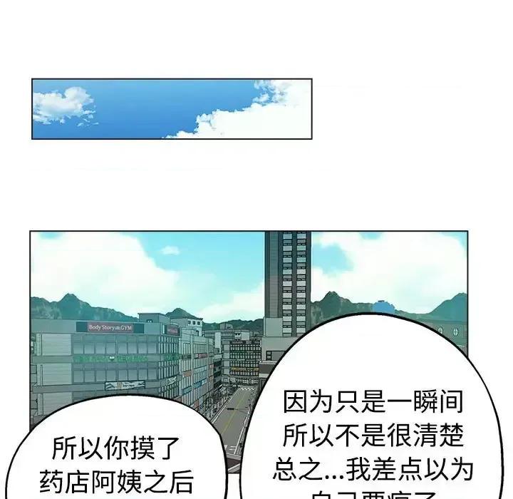 继母的姐妹们 继母的姐妹们-第 6 话 第49页