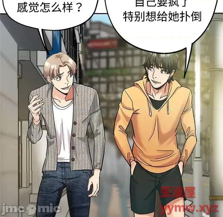 继母的姐妹们 继母的姐妹们-第 6 话 第50页