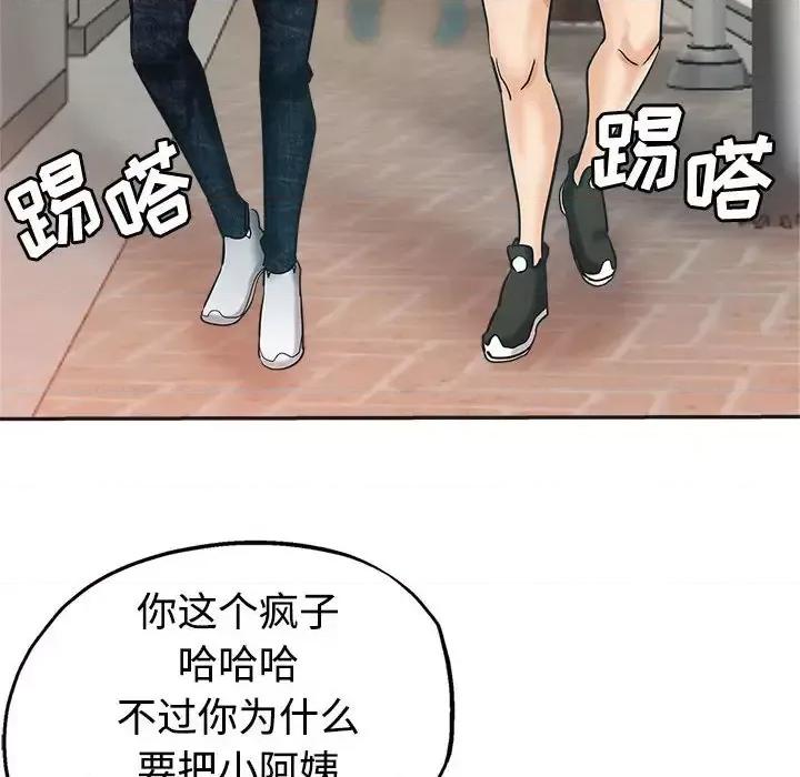 继母的姐妹们 继母的姐妹们-第 6 话 第51页