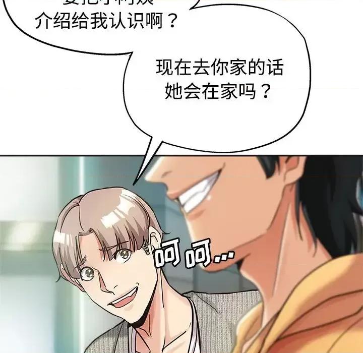继母的姐妹们 继母的姐妹们-第 6 话 第52页