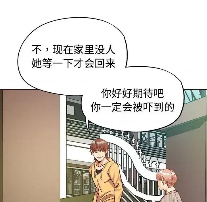继母的姐妹们 继母的姐妹们-第 6 话 第54页