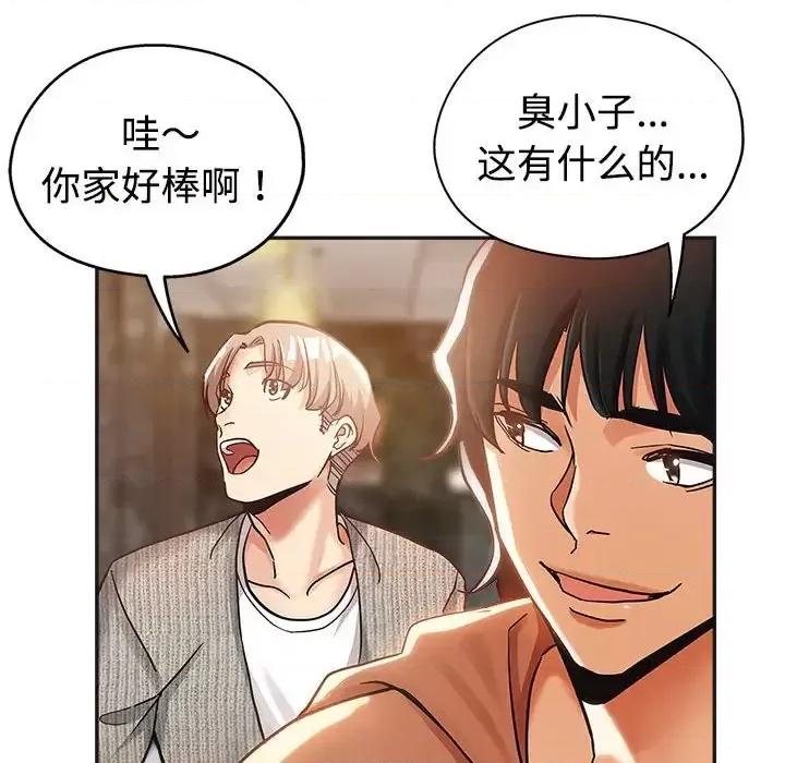 继母的姐妹们 继母的姐妹们-第 6 话 第56页