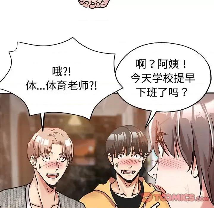 继母的姐妹们 继母的姐妹们-第 6 话 第62页