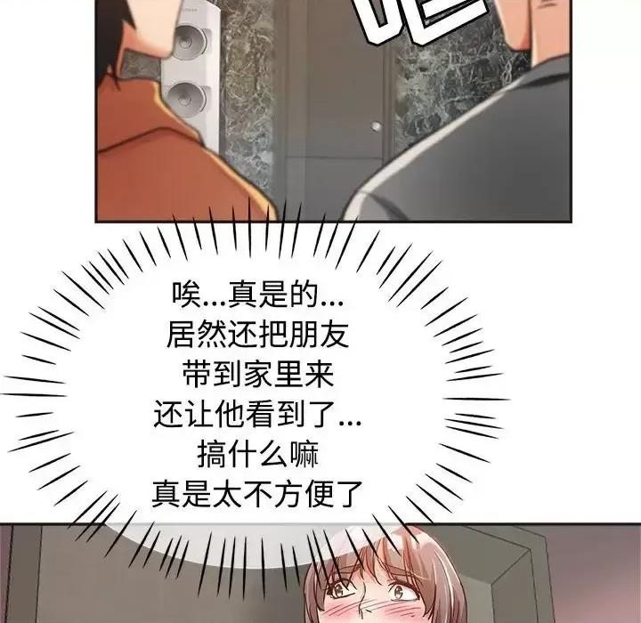 继母的姐妹们 继母的姐妹们-第 6 话 第66页