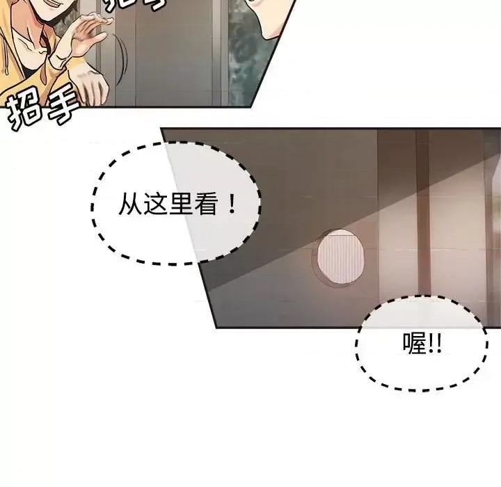 继母的姐妹们 继母的姐妹们-第 6 话 第69页