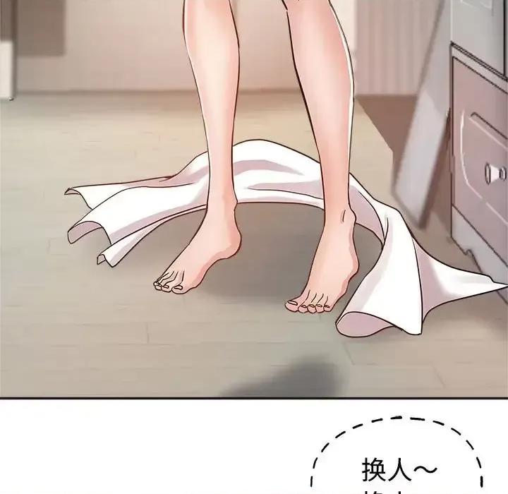 继母的姐妹们 继母的姐妹们-第 6 话 第73页