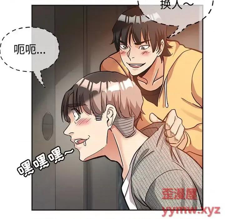 继母的姐妹们 继母的姐妹们-第 6 话 第74页