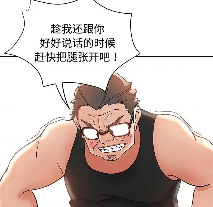 继母的姐妹们 继母的姐妹们-第 6 话 第97页