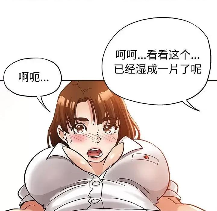 继母的姐妹们 继母的姐妹们-第 6 话 第99页