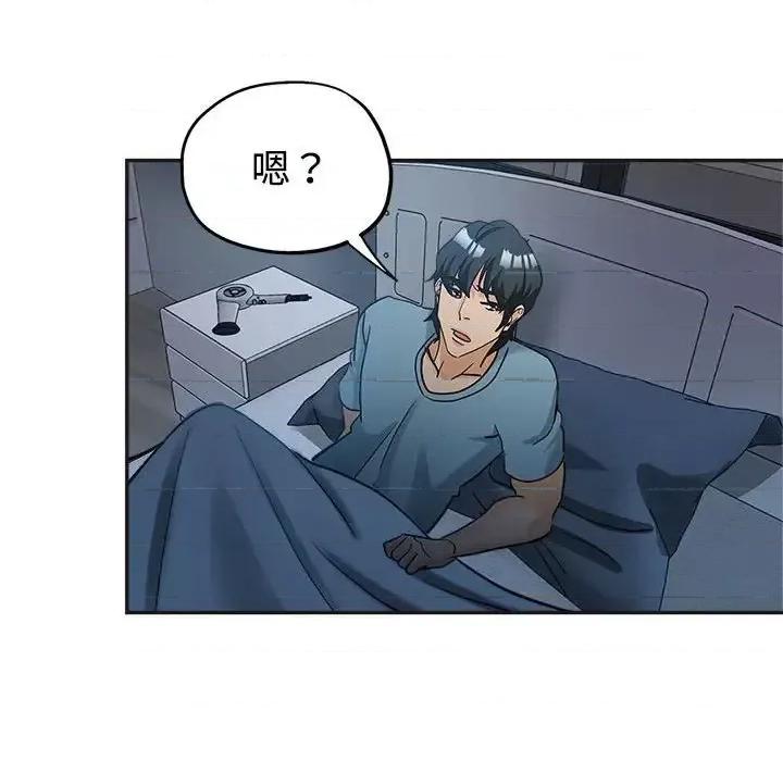 继母的姐妹们 继母的姐妹们-第 6 话 第107页