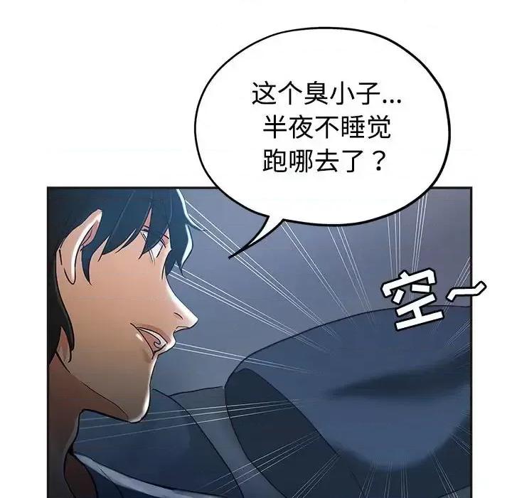 继母的姐妹们 继母的姐妹们-第 6 话 第108页