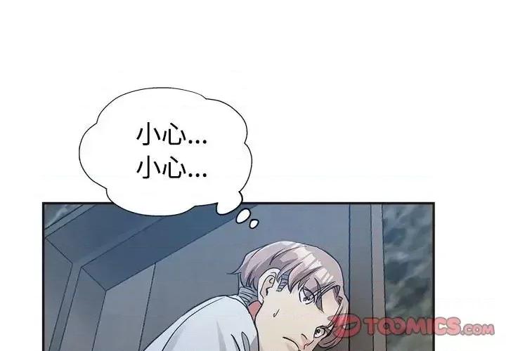 继母的姐妹们 继母的姐妹们-第 7 话 第3页