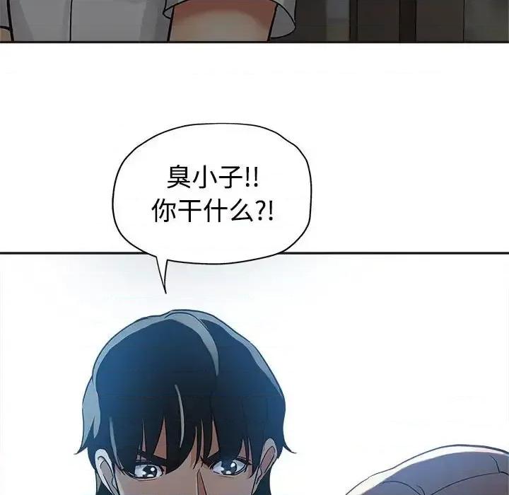 继母的姐妹们 继母的姐妹们-第 7 话 第8页