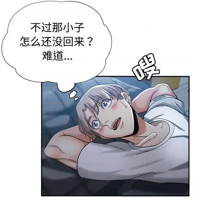 继母的姐妹们 继母的姐妹们-第 7 话 第16页