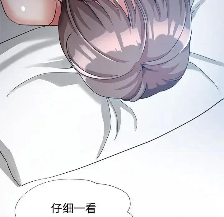 继母的姐妹们 继母的姐妹们-第 7 话 第19页