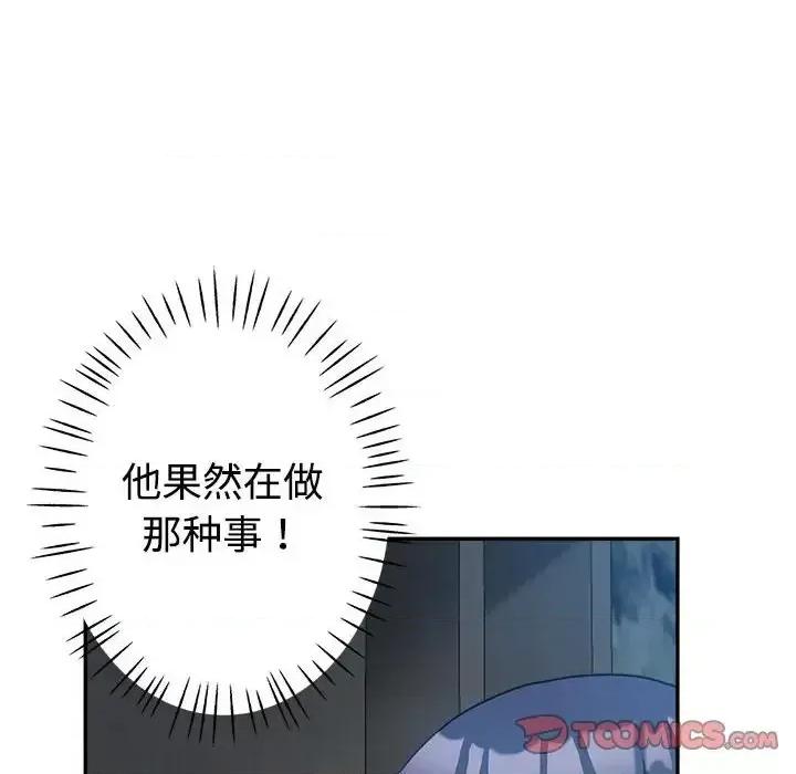继母的姐妹们 继母的姐妹们-第 7 话 第24页