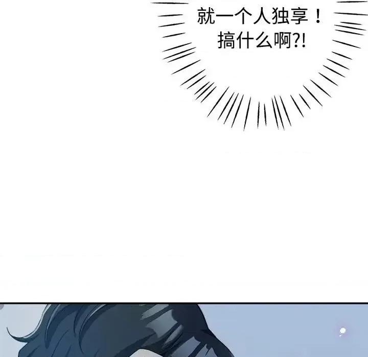 继母的姐妹们 继母的姐妹们-第 7 话 第26页