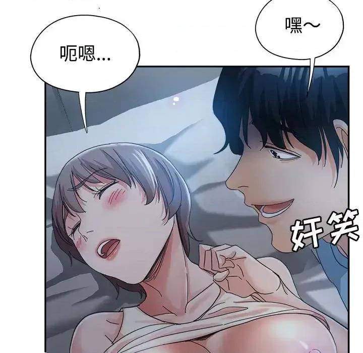 继母的姐妹们 继母的姐妹们-第 7 话 第29页