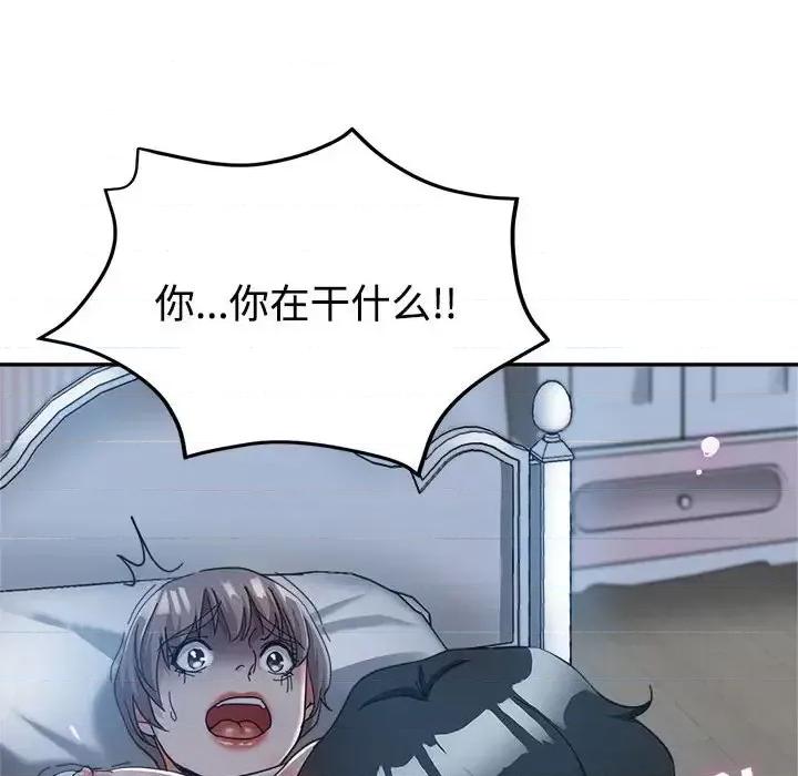 继母的姐妹们 继母的姐妹们-第 7 话 第39页