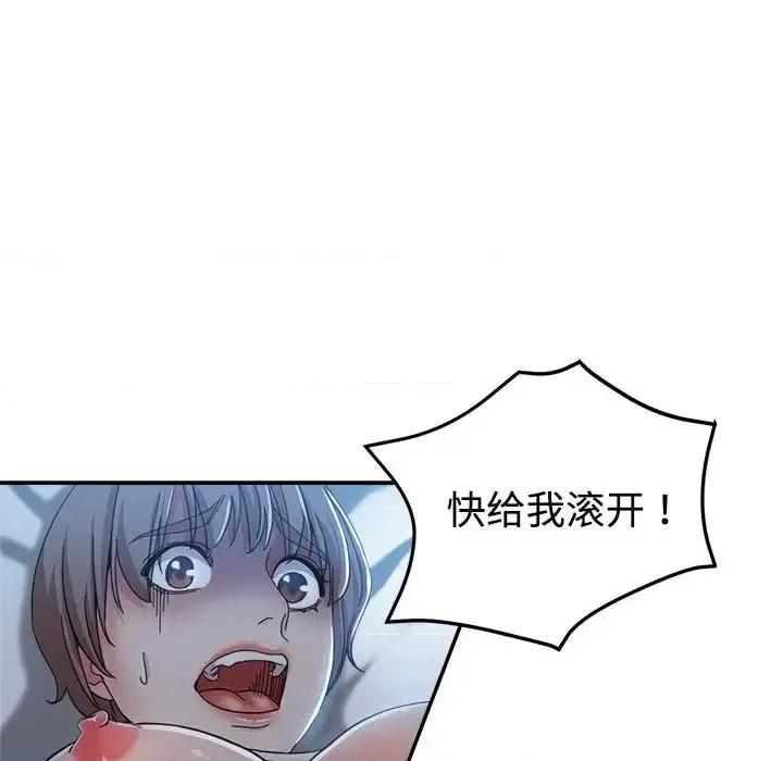 继母的姐妹们 继母的姐妹们-第 7 话 第41页