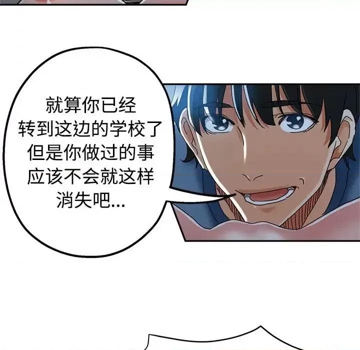 继母的姐妹们 继母的姐妹们-第 7 话 第42页