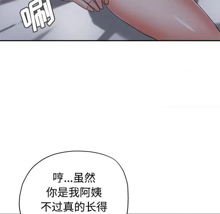 继母的姐妹们 继母的姐妹们-第 7 话 第46页
