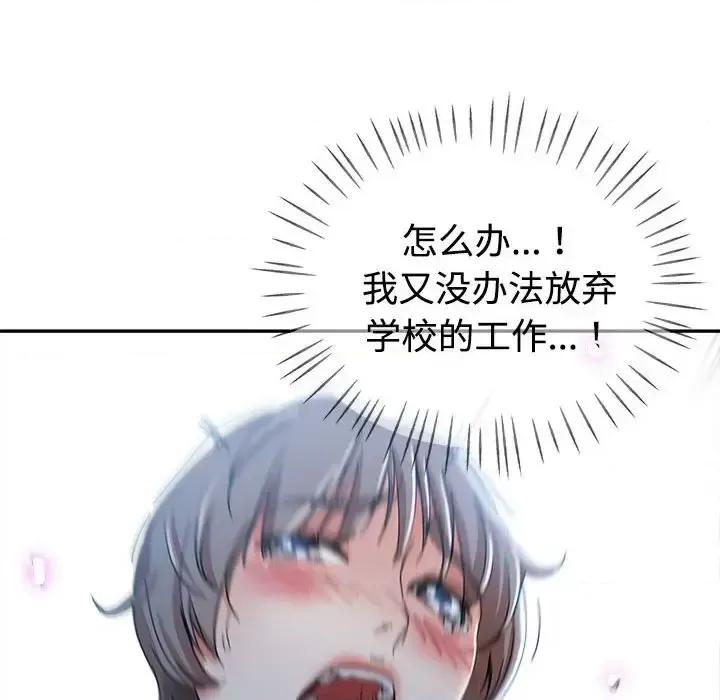 继母的姐妹们 继母的姐妹们-第 7 话 第54页