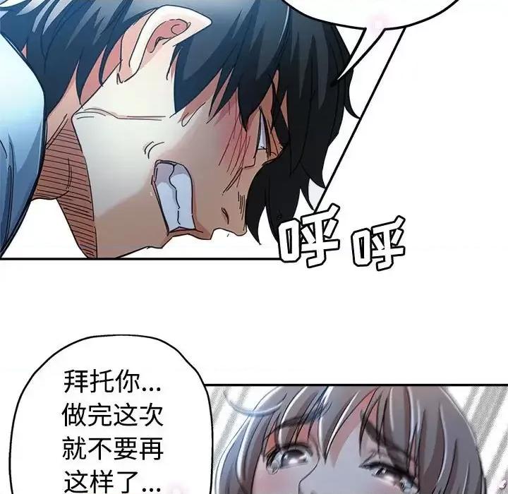 继母的姐妹们 继母的姐妹们-第 7 话 第57页