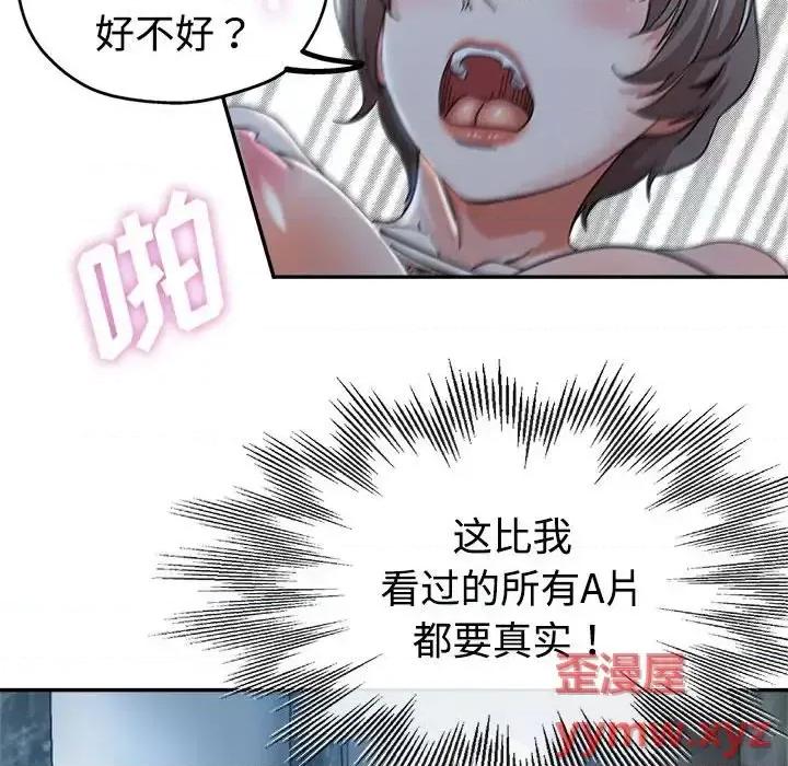 继母的姐妹们 继母的姐妹们-第 7 话 第58页