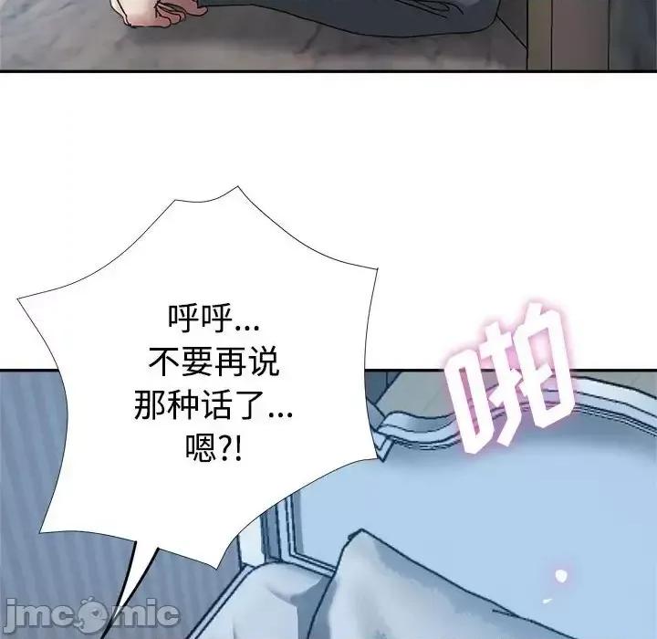 继母的姐妹们 继母的姐妹们-第 7 话 第60页