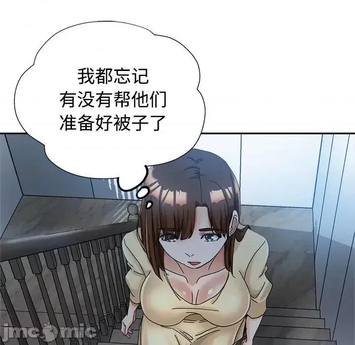 继母的姐妹们 继母的姐妹们-第 7 话 第75页