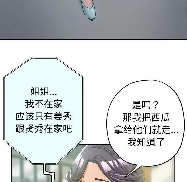 继母的姐妹们 继母的姐妹们-第 7 话 第89页