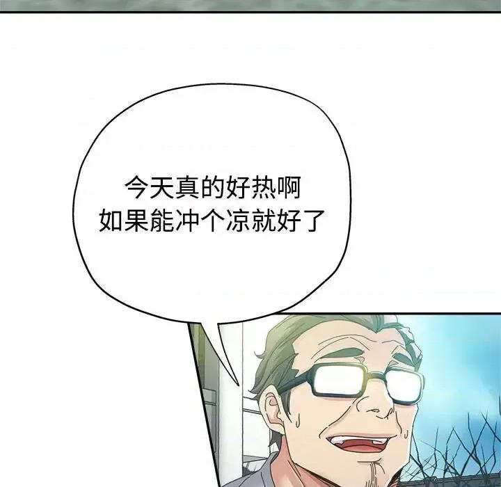 继母的姐妹们 继母的姐妹们-第 7 话 第96页
