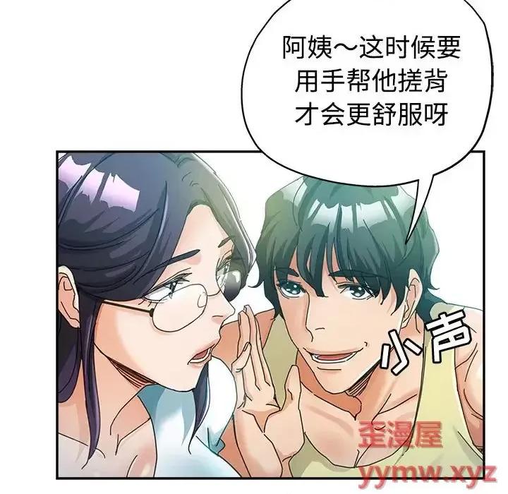 继母的姐妹们 继母的姐妹们-第 7 话 第103页