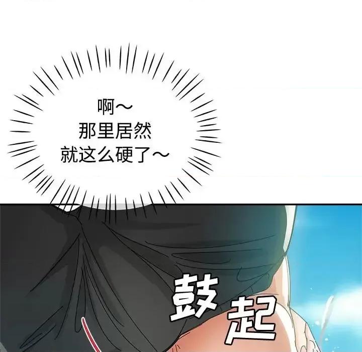继母的姐妹们 继母的姐妹们-第 7 话 第106页