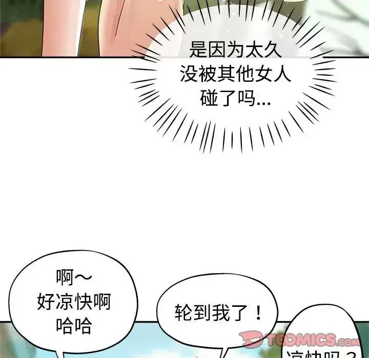 继母的姐妹们 继母的姐妹们-第 7 话 第108页