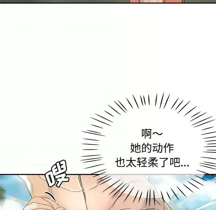 继母的姐妹们 继母的姐妹们-第 7 话 第112页