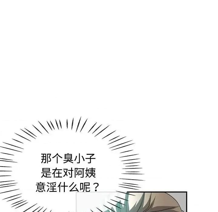 继母的姐妹们 继母的姐妹们-第 7 话 第114页