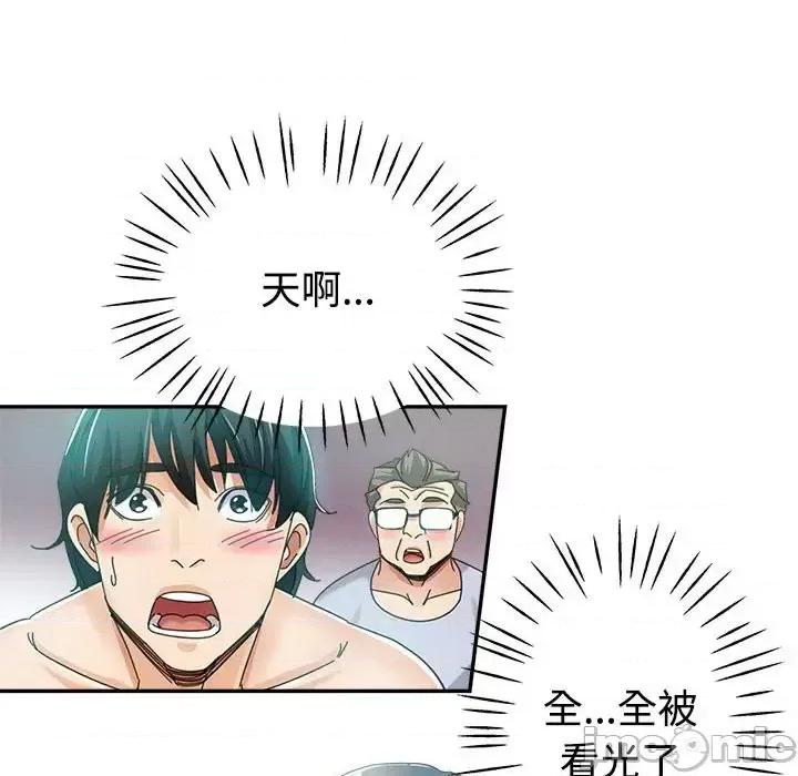 继母的姐妹们 继母的姐妹们-第 7 话 第120页